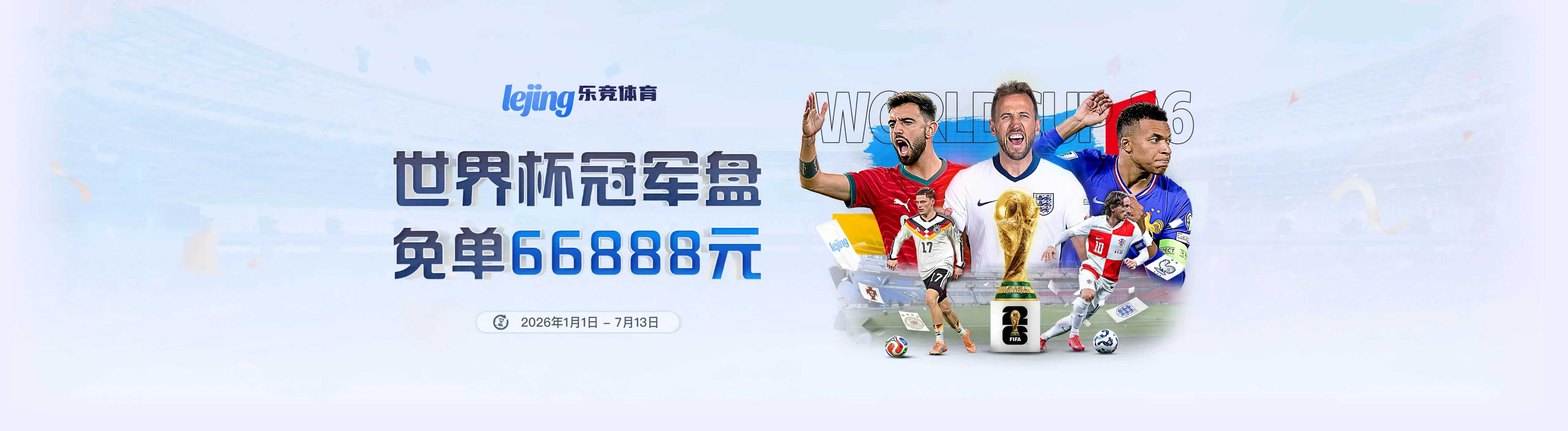 乐竞体育海报一