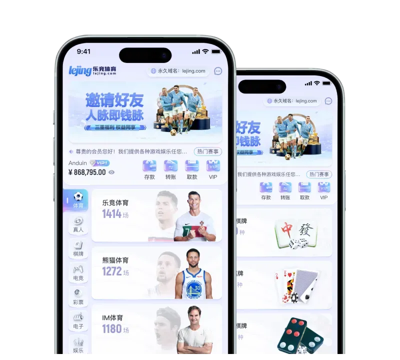 乐竞体育 APP 服务